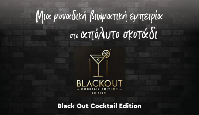 Black Out -Coctail Edition!